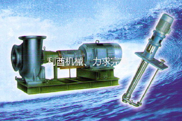 泰州LJYA料浆泵